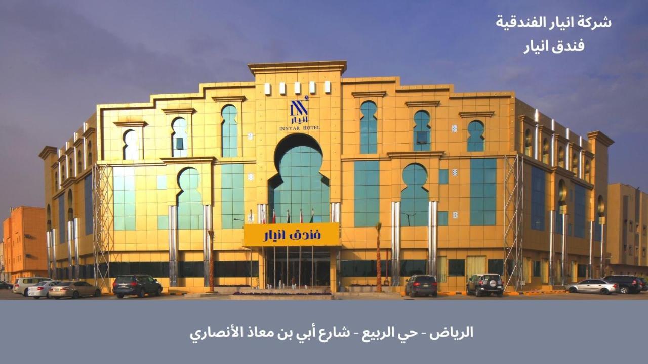 Innyar Hotel Riyadh Eksteriør billede